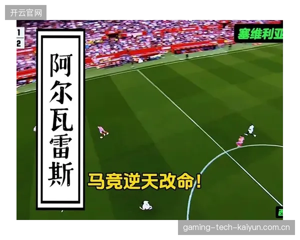 马竞补时杀人